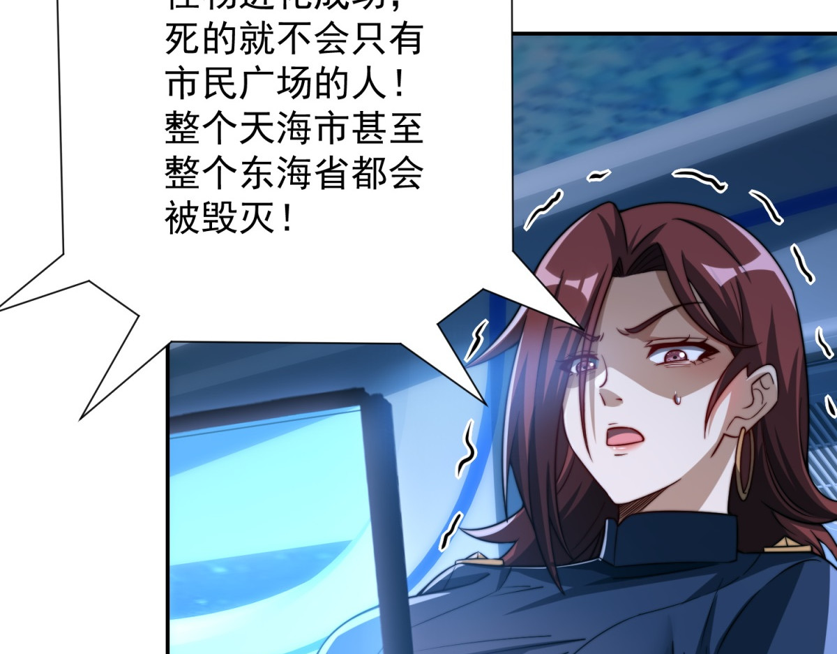 第21话 被异变封印的城市 第 76 页