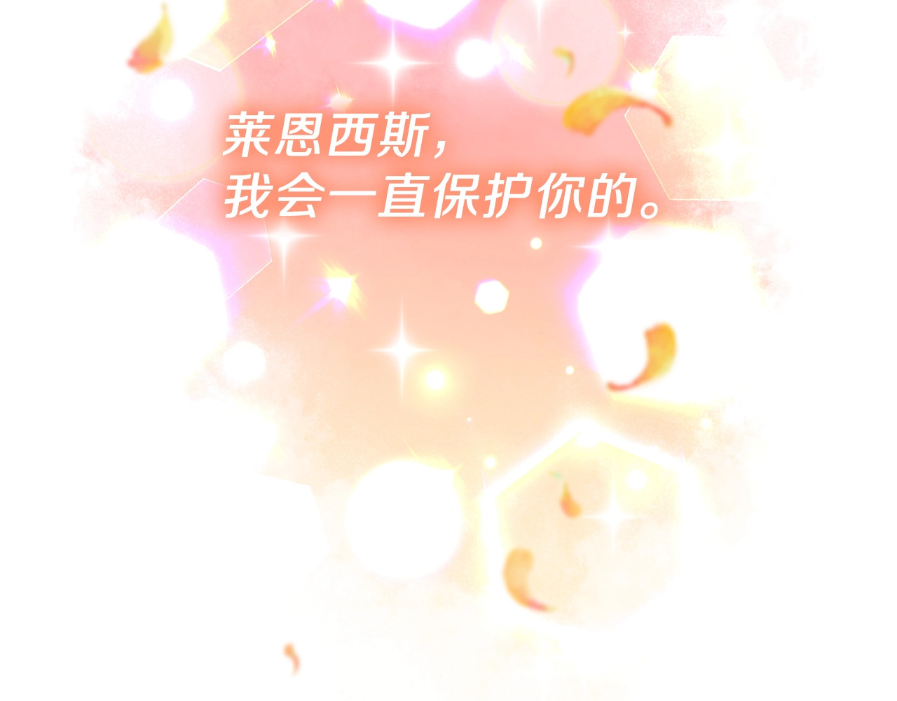 第21话 诅咒解除？ 第 46 页