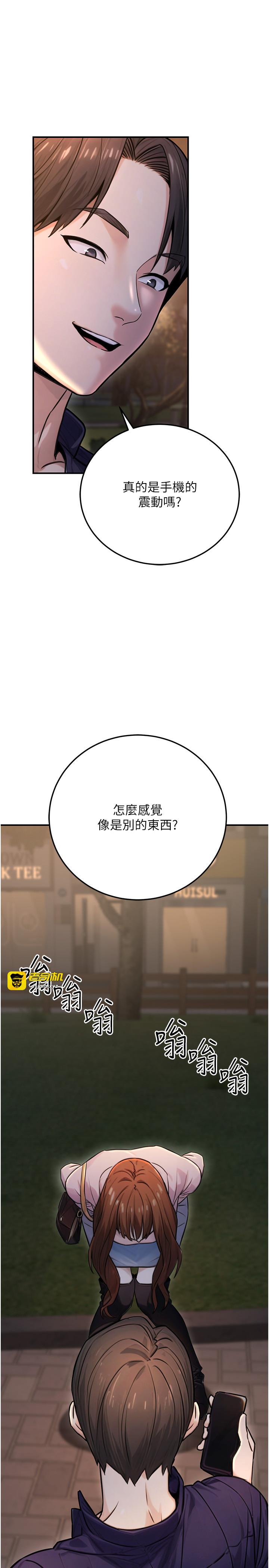 第22话 - 为什么你能控制我的跳蛋? 第 29 页
