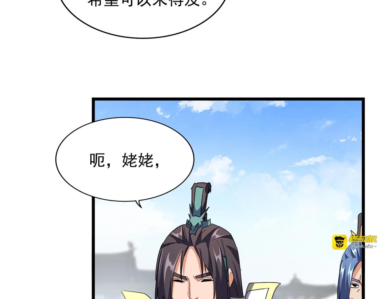 第222话 风临城！我回来了！ 第 19 页