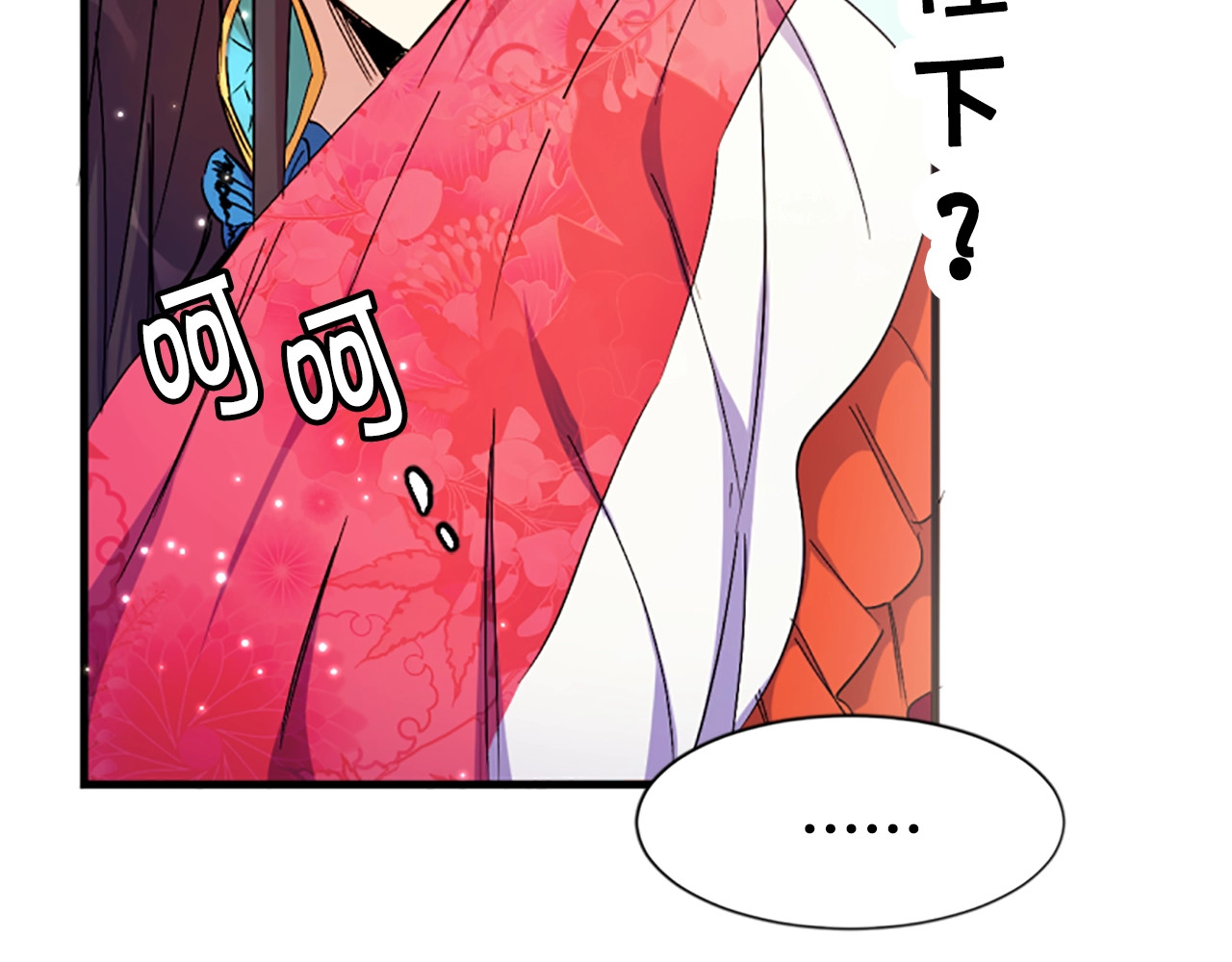 第5话 想被陛下抓住~ 第 24 页