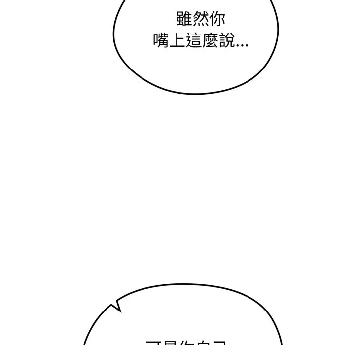 第23话 第 96 页