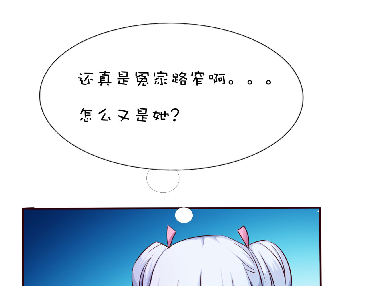 第23话 第 20 页