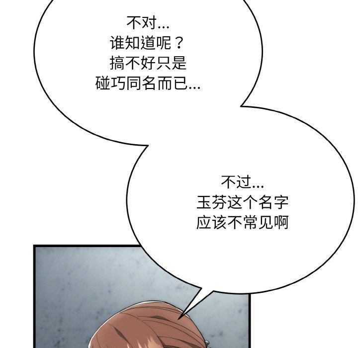 第9话 第 44 页
