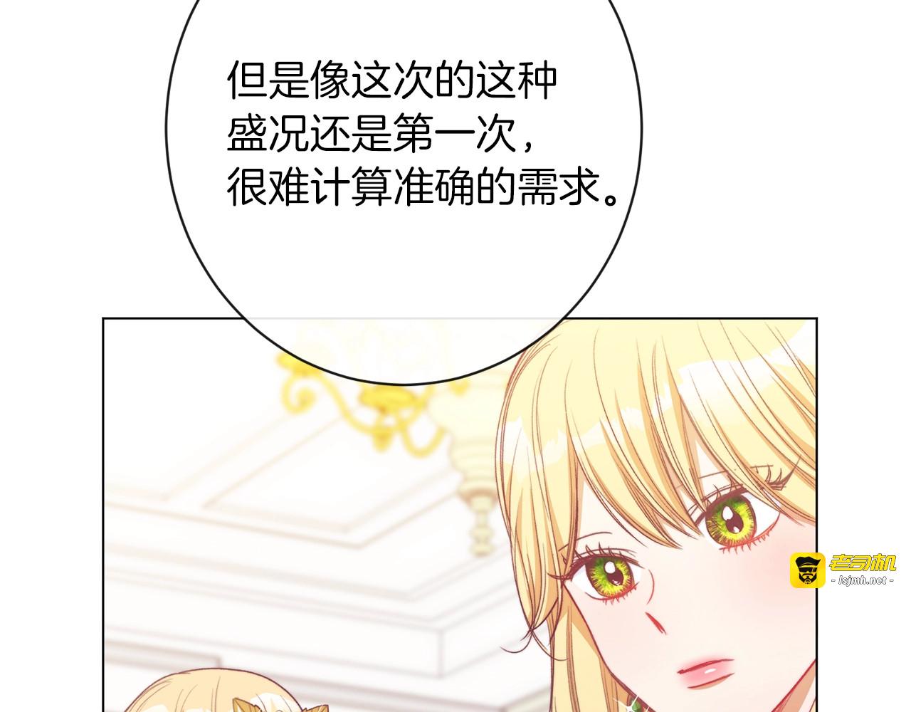 第29话 不妙！ 第 109 页
