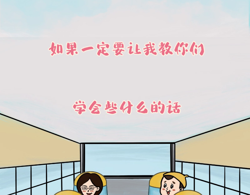 第1话 第 16 页