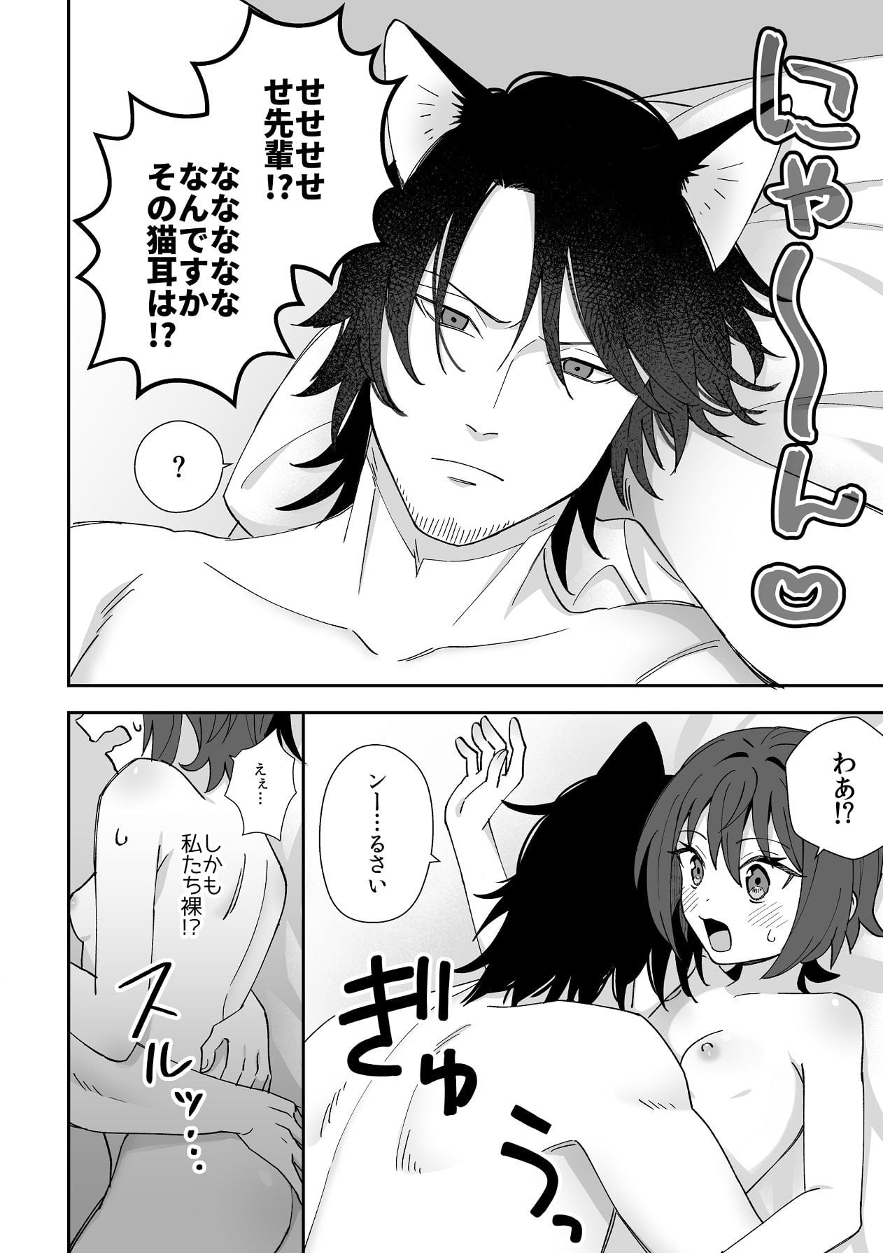 第1话 第 42 页