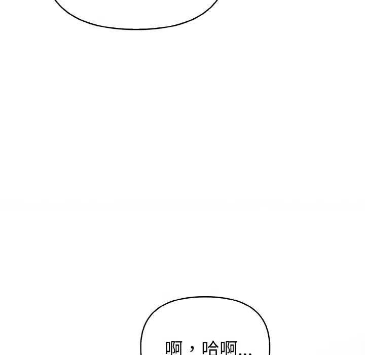 第17话 第 139 页