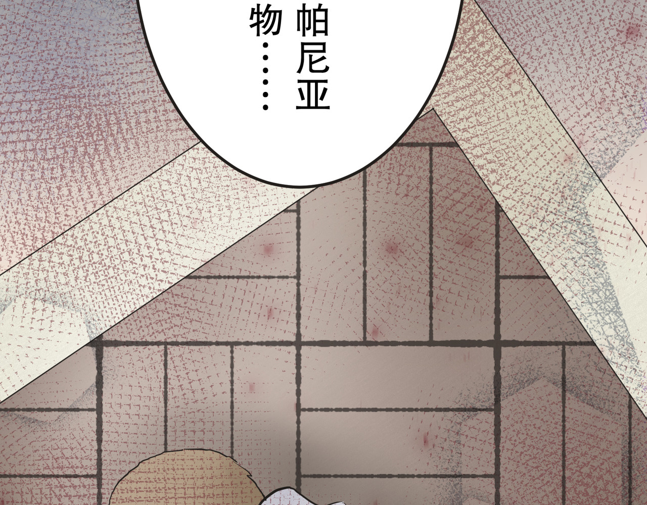 第16话 第 66 页
