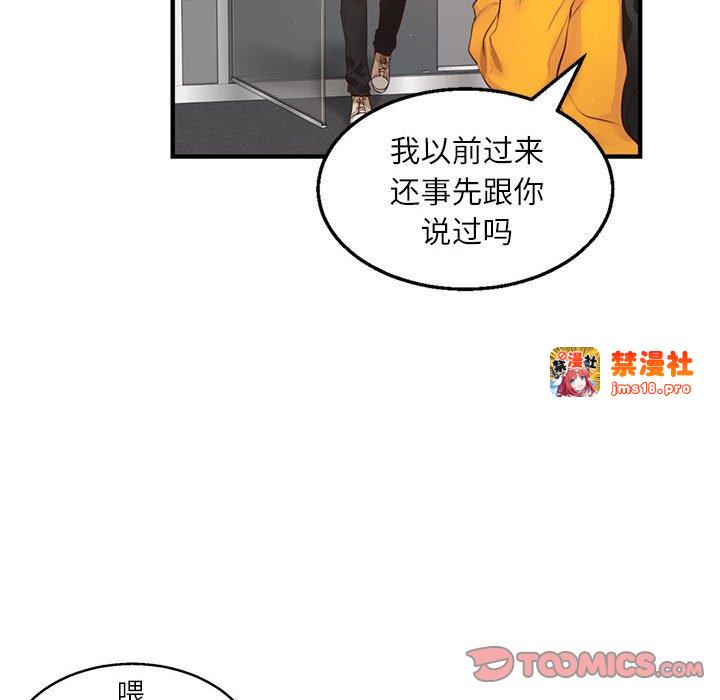 第9话 第 51 页
