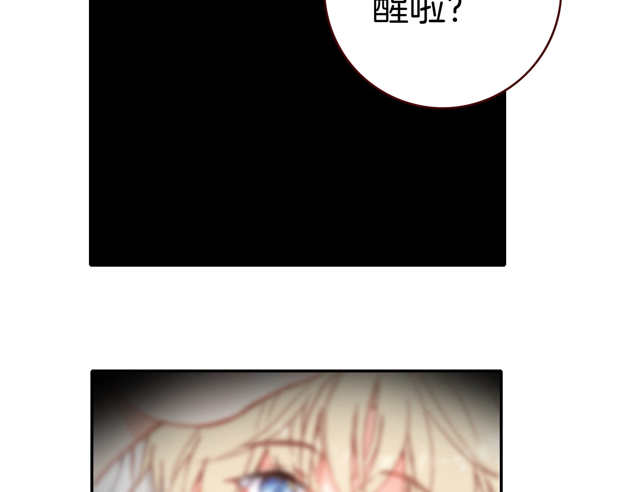 第30话 这份感情是嫉妒 第 6 页