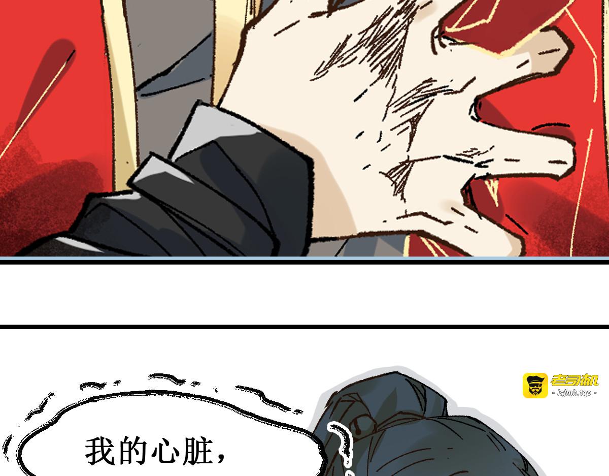 第131话 逆转 第 67 页