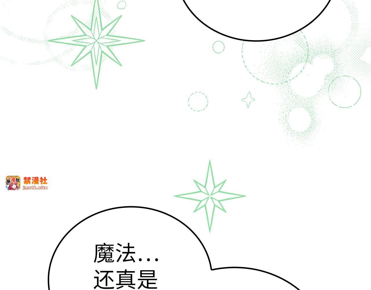 第75话 女教皇 第 143 页