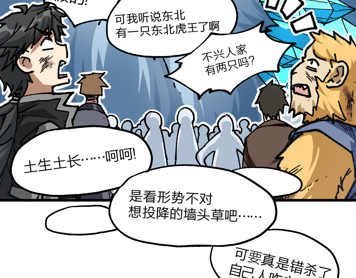 第183话 虽远必诛 第 22 页