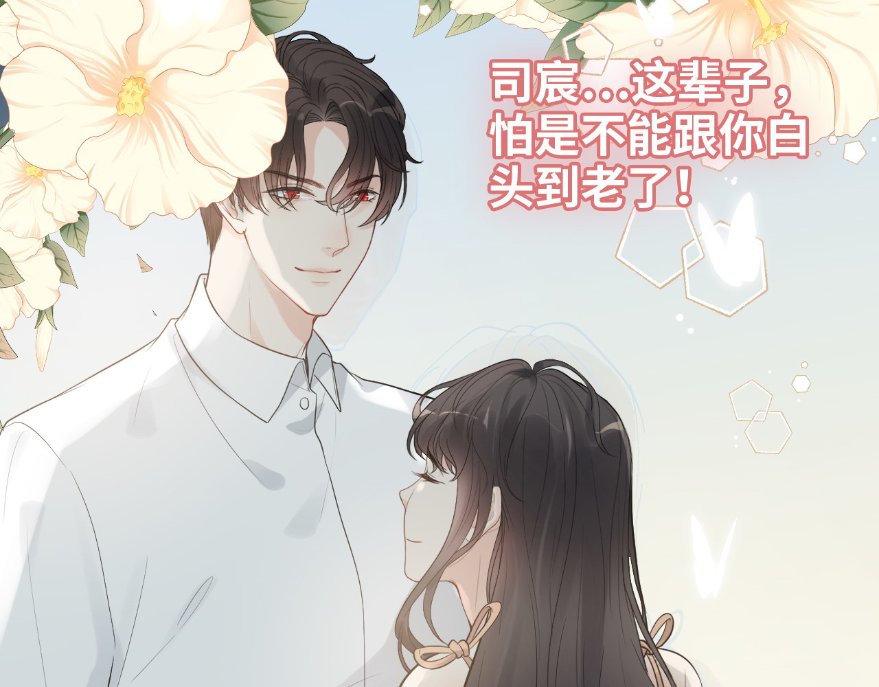 第466话 兮兮海上托孤 第 88 页