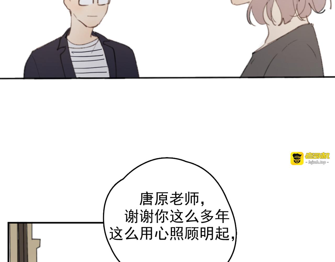 第26话 开始一起生活的日子 第 27 页