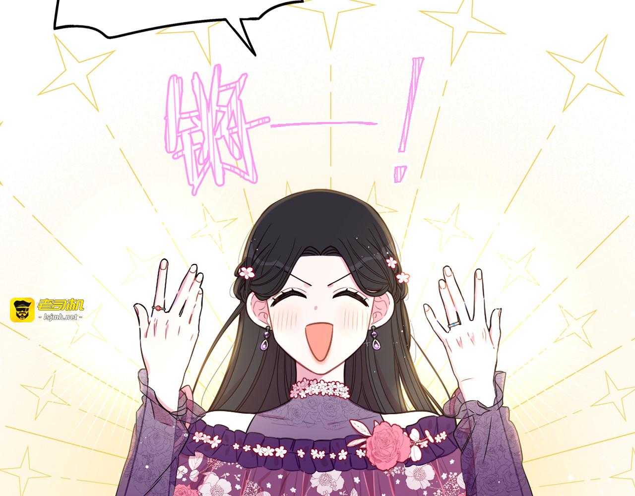 第二季完结篇 只要你幸福 第 17 页