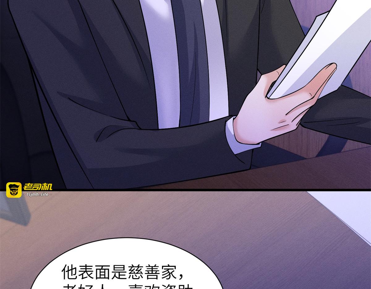 第42话 第一个任务 第 11 页