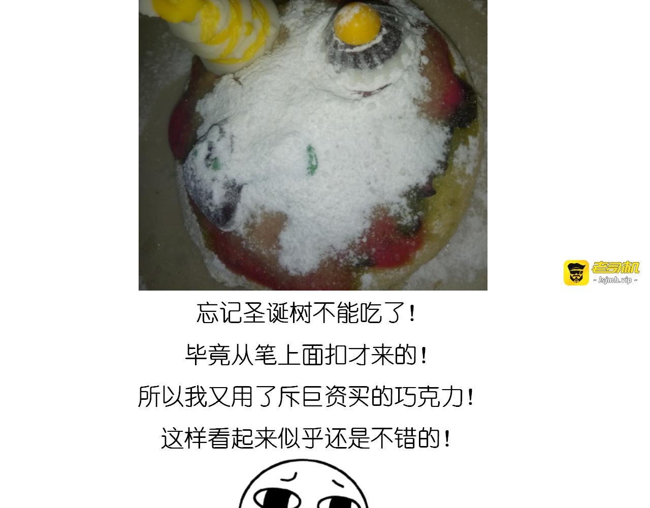 圣诞节蛋糕 第 29 页