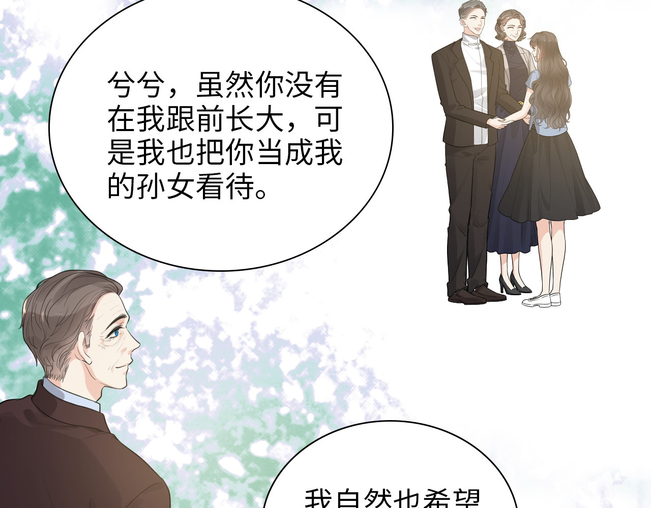 第491话 云墨婚约解除？！ 第 66 页