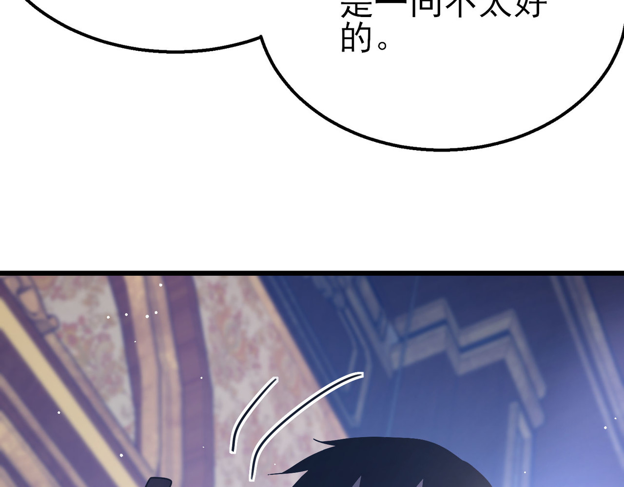 第60话 赌场老板的邀约！ 第 110 页