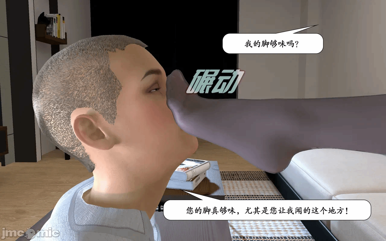 爸爸的情人02 第一话 - 17