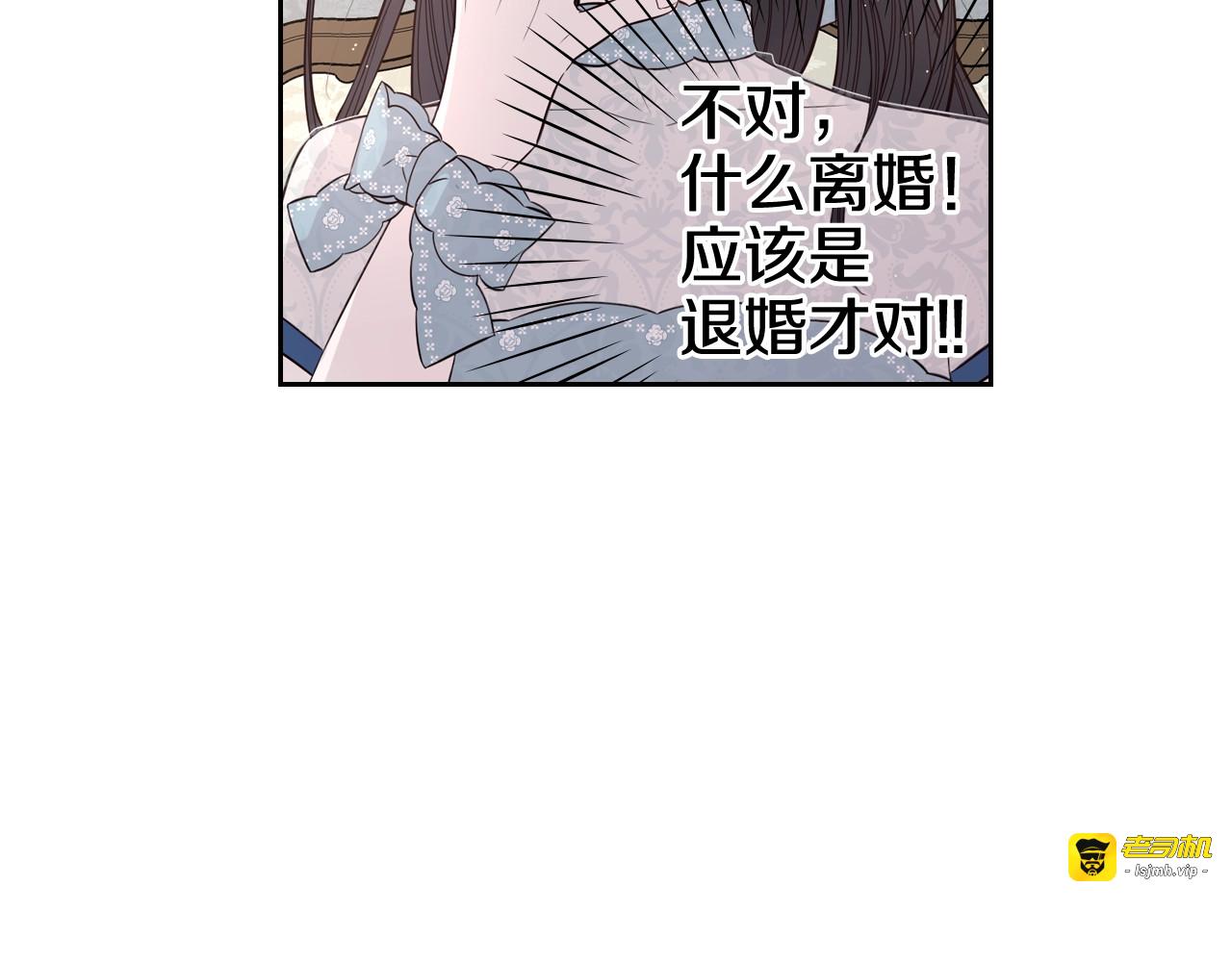 第19话 寻宝游戏 第 55 页