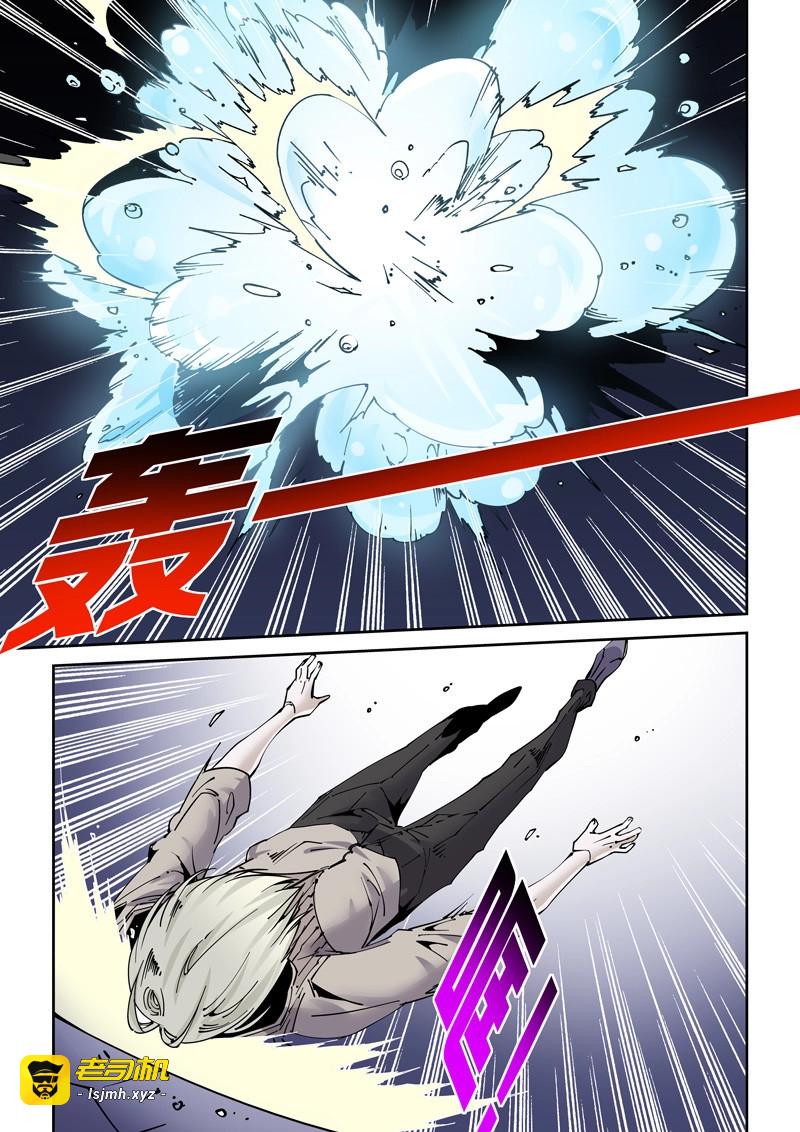 第188话 乌托邦篇188.逆袭！ 第 9 页