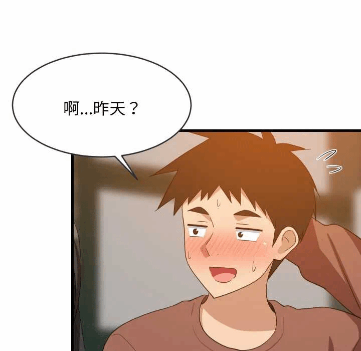 第76话 第 36 页