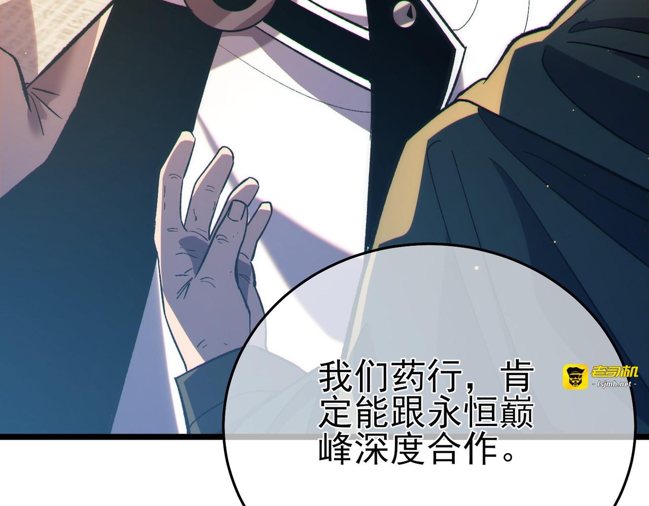 第83话 越阶对战三转强者 第 207 页
