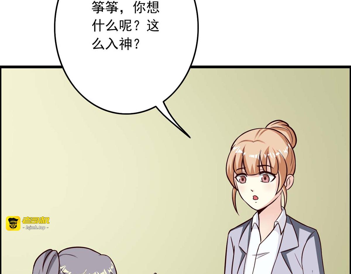 第36话 第 37 页