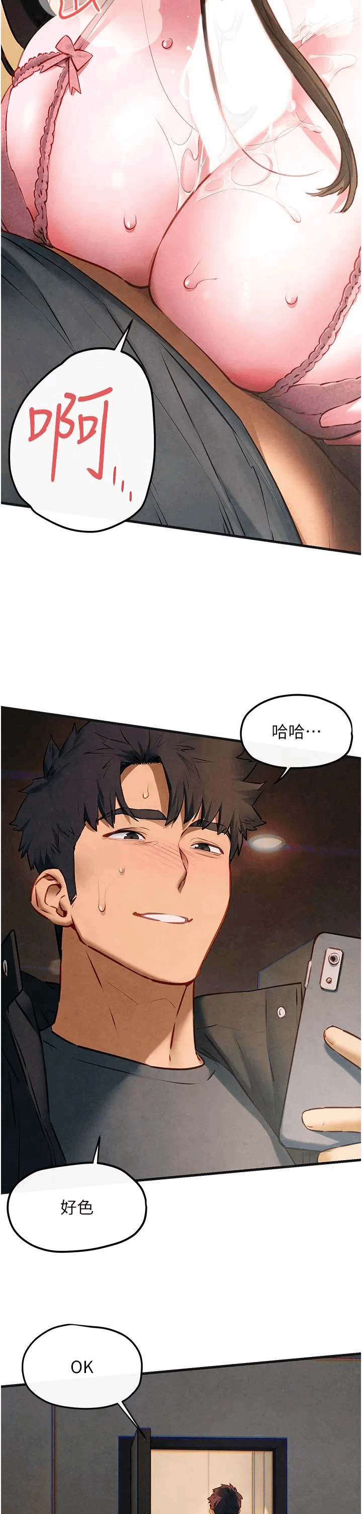 第60话 第 17 页
