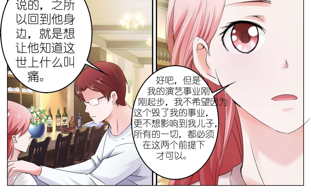 第18话 第 32 页