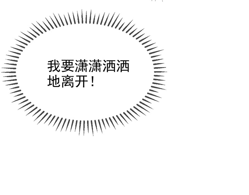 第103话 解除婚约 第 122 页