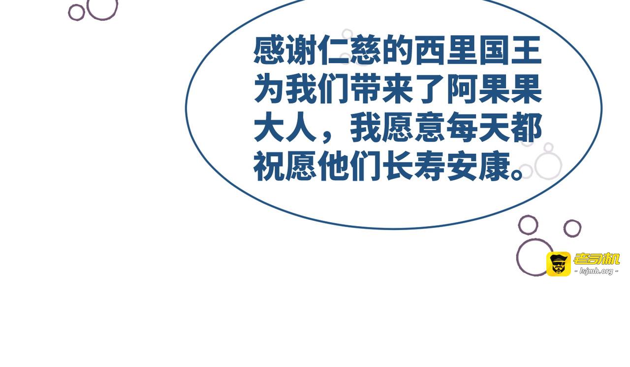 第177话完结篇 再见 第 23 页