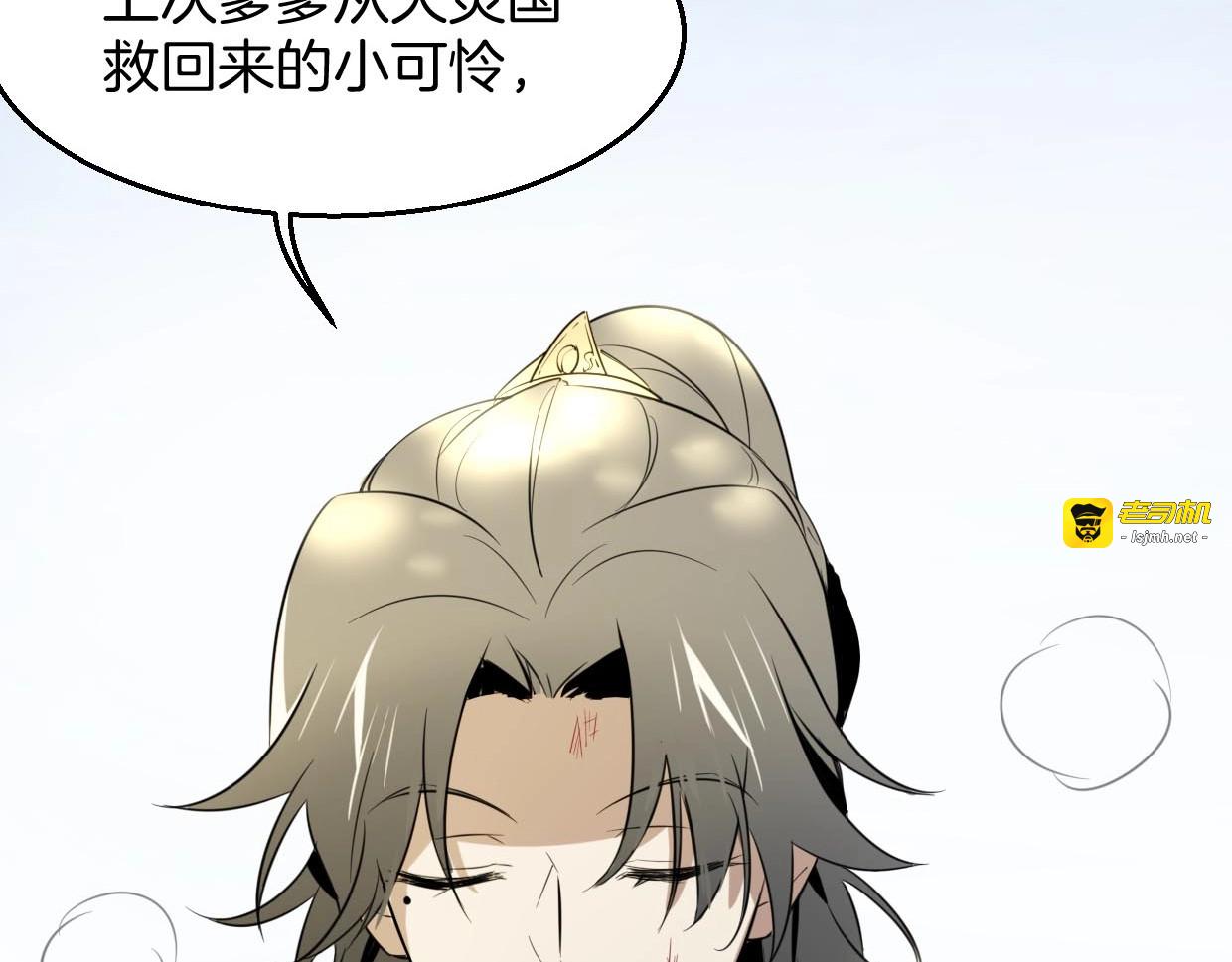 第1话 该出手时就出手 第 97 页