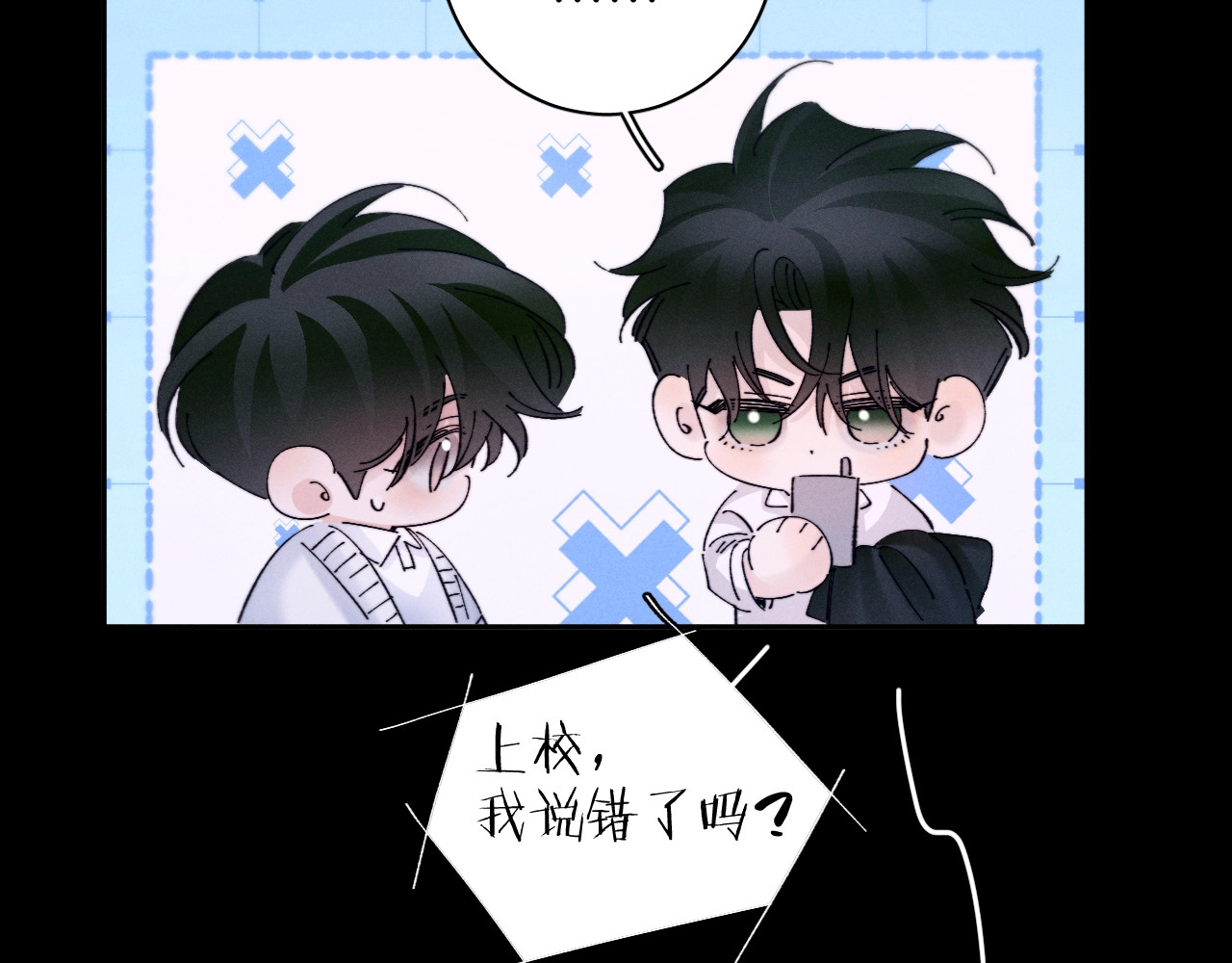 第55话 …不是我 第 96 页