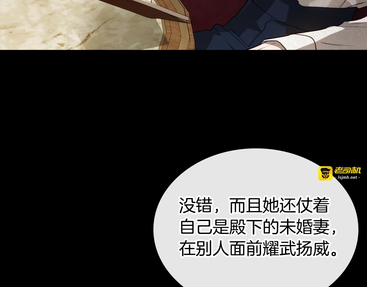 第79话 你肯定在说谎 第 5 页