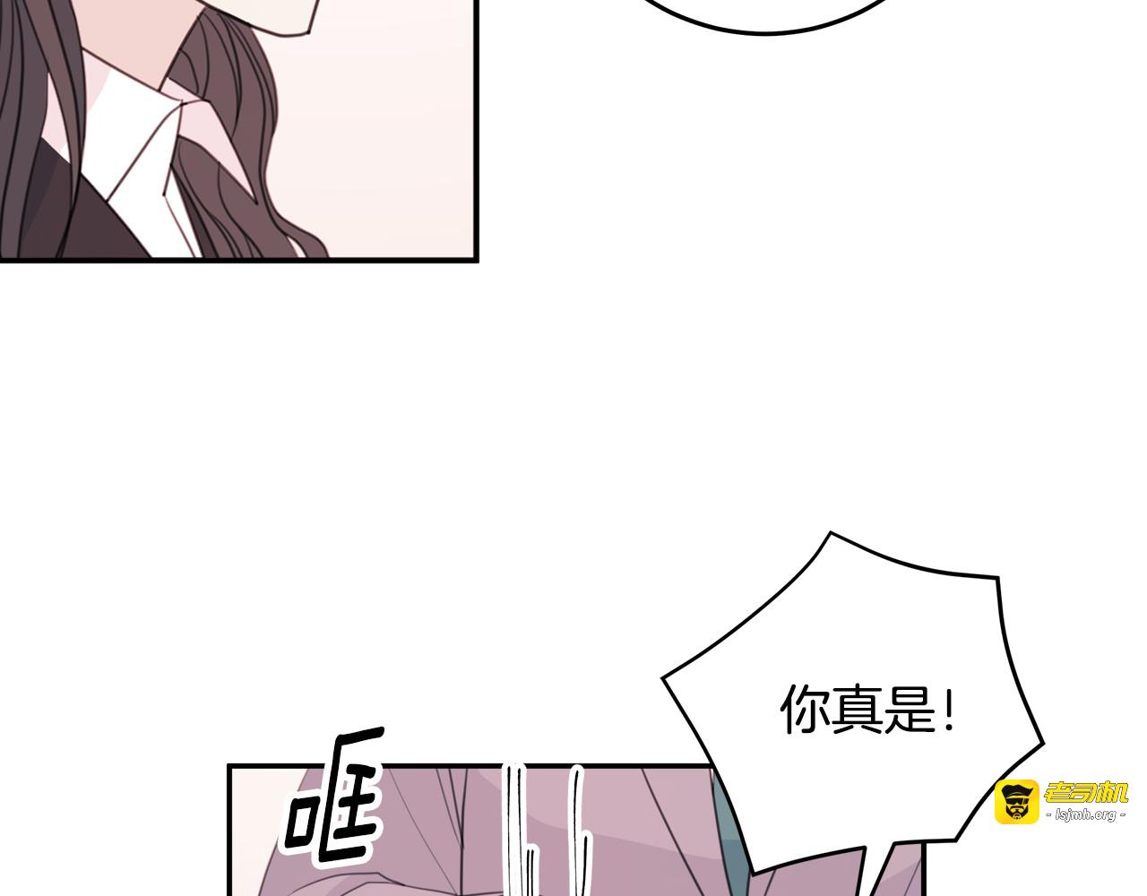 第58话 部长的猜忌 第 9 页