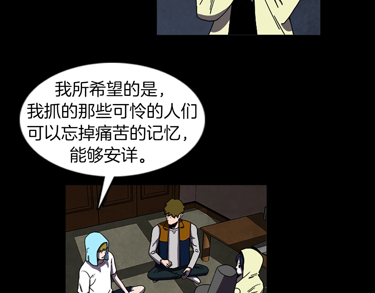第64话 联手 第 38 页