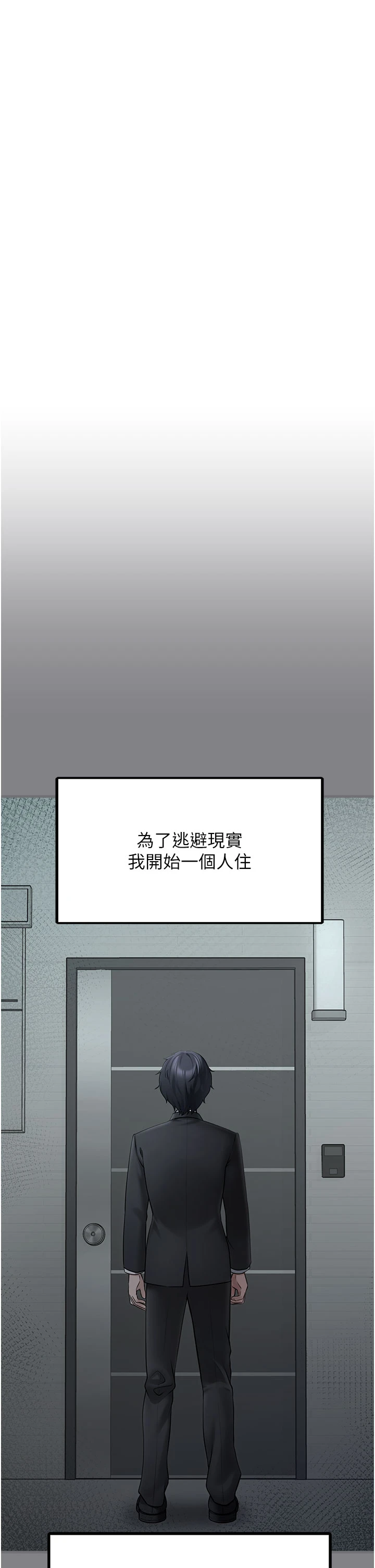 第5话 - 欲罢不能的吻 第 20 页