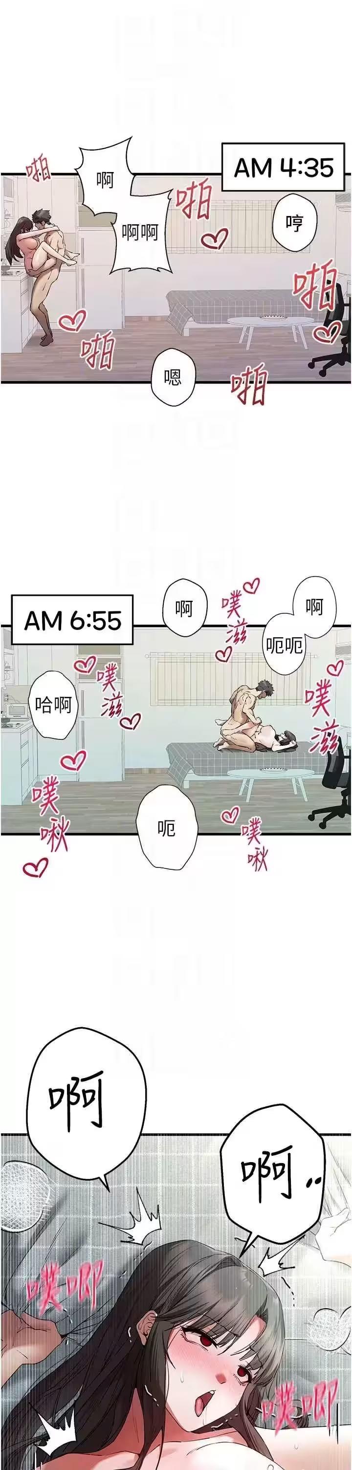 第65话 第 30 页