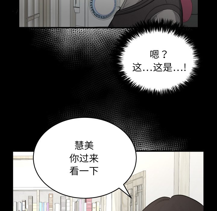第22话 第 28 页