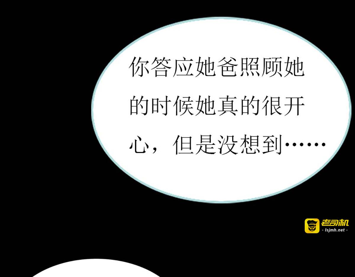 第96话 第 63 页