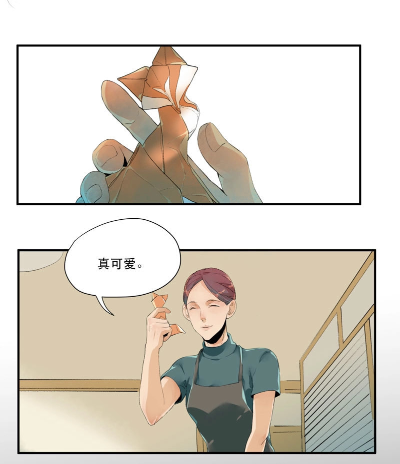 第2话 狐狸精1 第 58 页