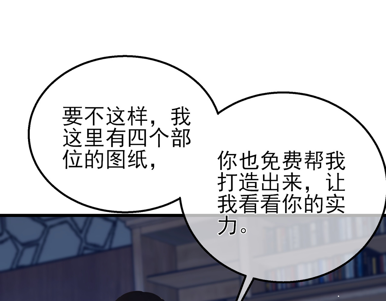 第19话 神器：流光千刃伞 第 92 页