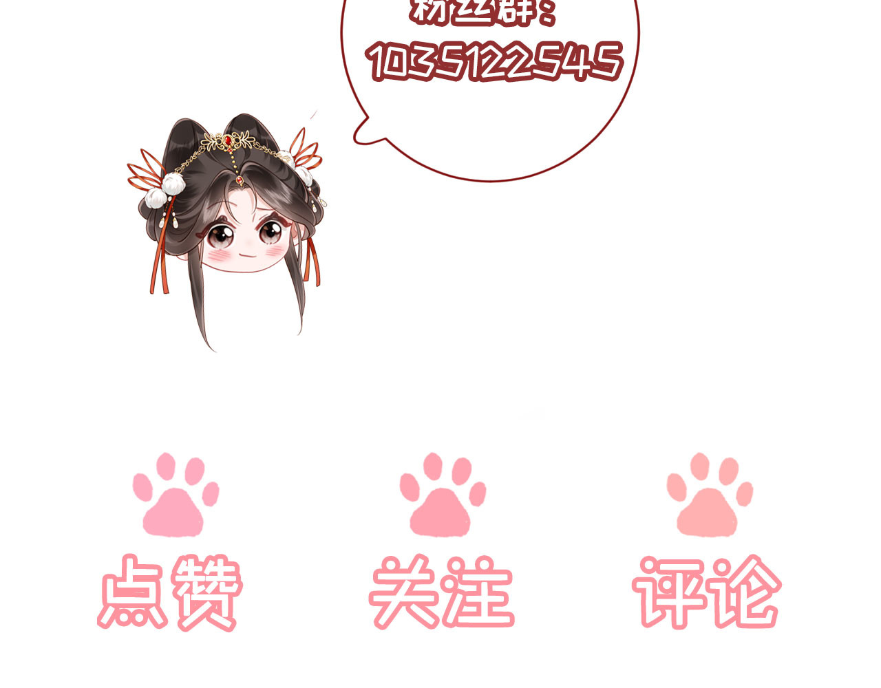 第54话 更改命格 第 122 页