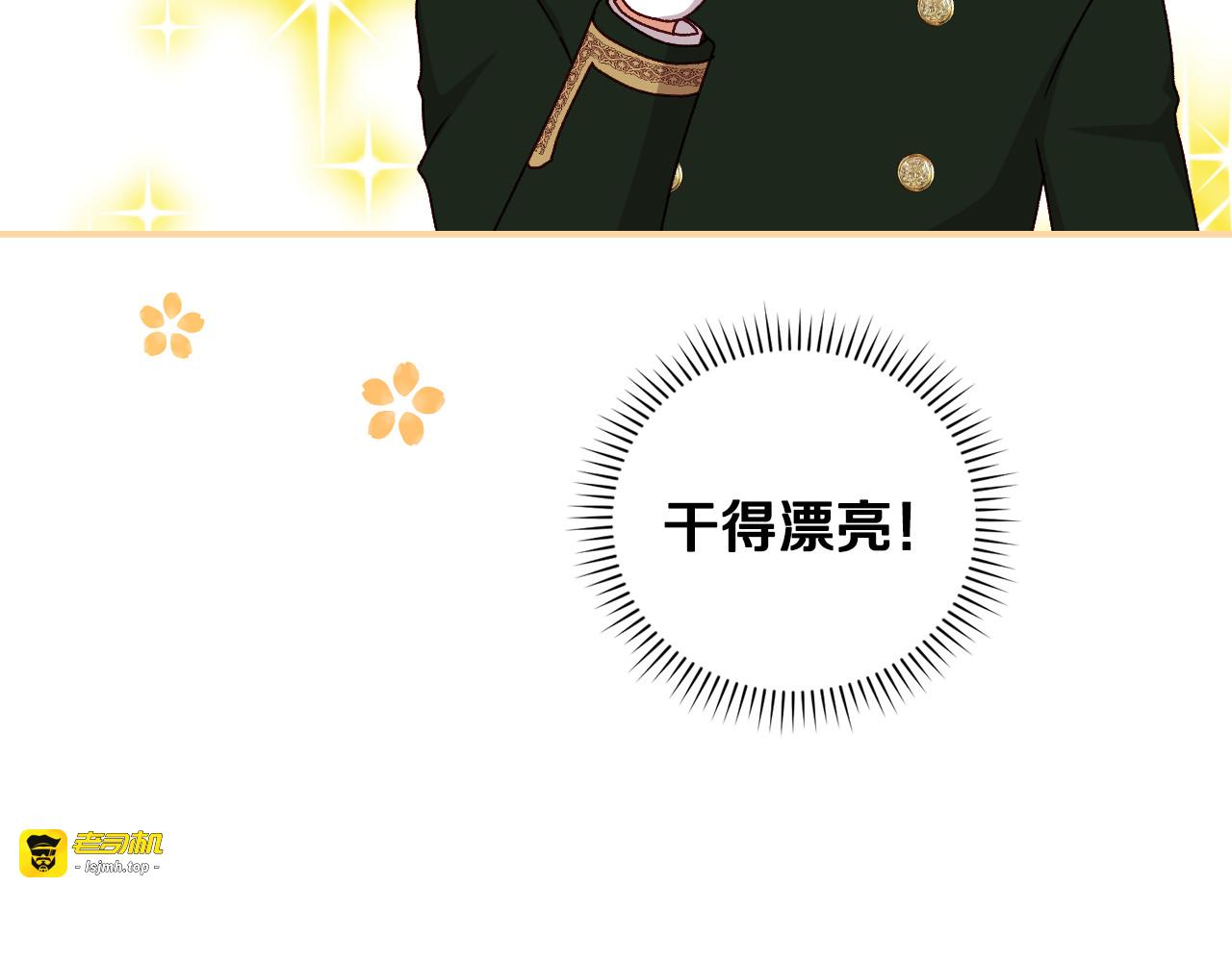 第103话 背后守护 第 91 页