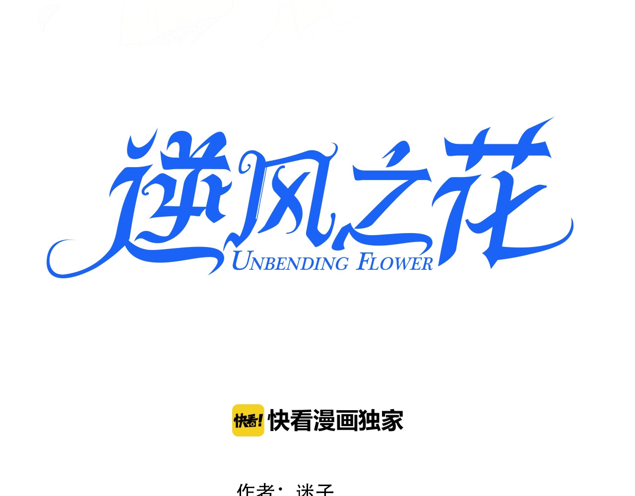 第23话 耻辱 第 4 页