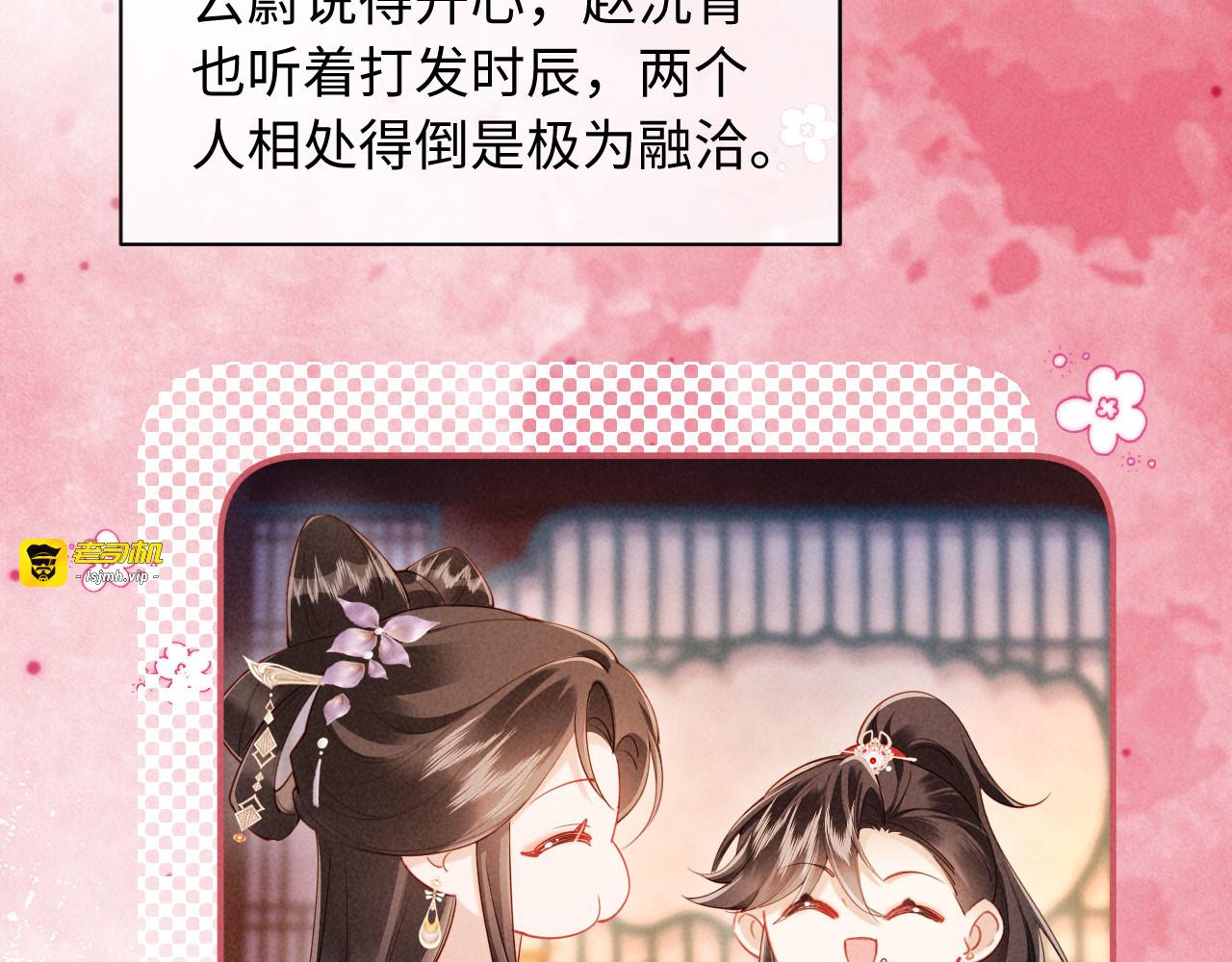 第18话 我就是想活动下腿脚 第 49 页